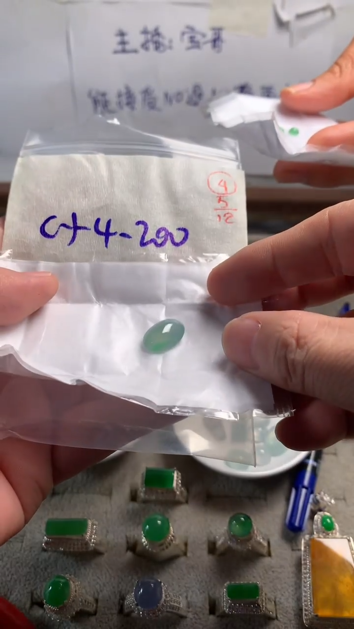 未镶嵌定制翡翠4