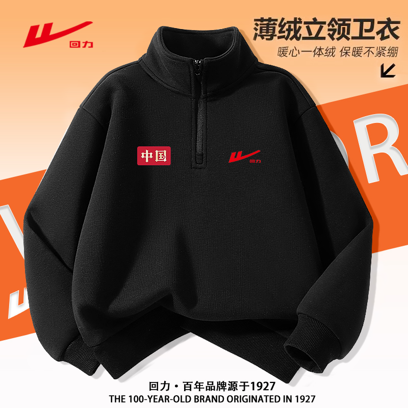 回力童装儿童卫衣冬季2026新款男童加绒保暖上衣男孩洋气时尚冬装