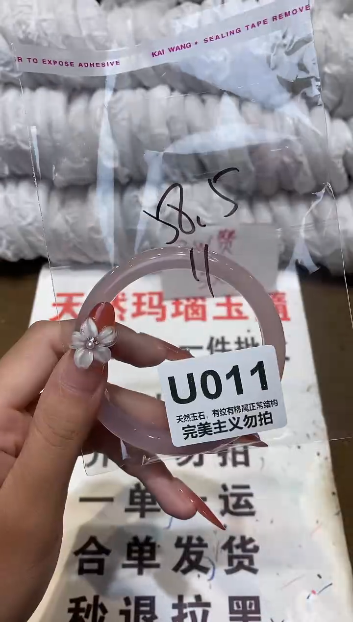 手镯玛瑙/玉髓未镶嵌58