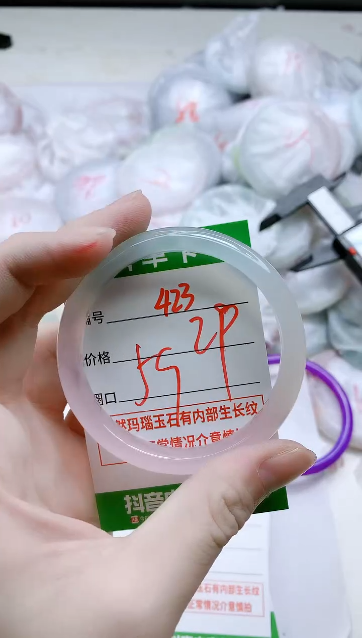 【闪购商品】玛瑙/玉髓手镯未镶嵌423