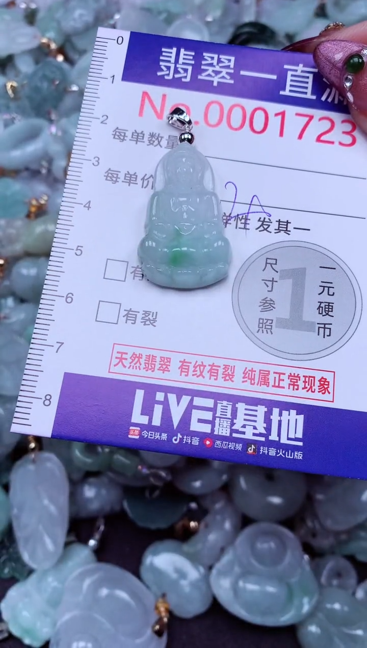 吊坠(不含链)未镶嵌翡翠1723