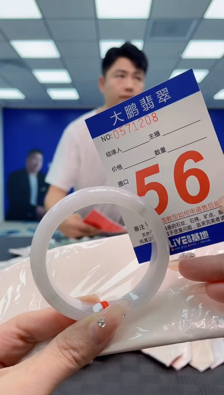 翡翠手镯未镶嵌AAAAAAAA