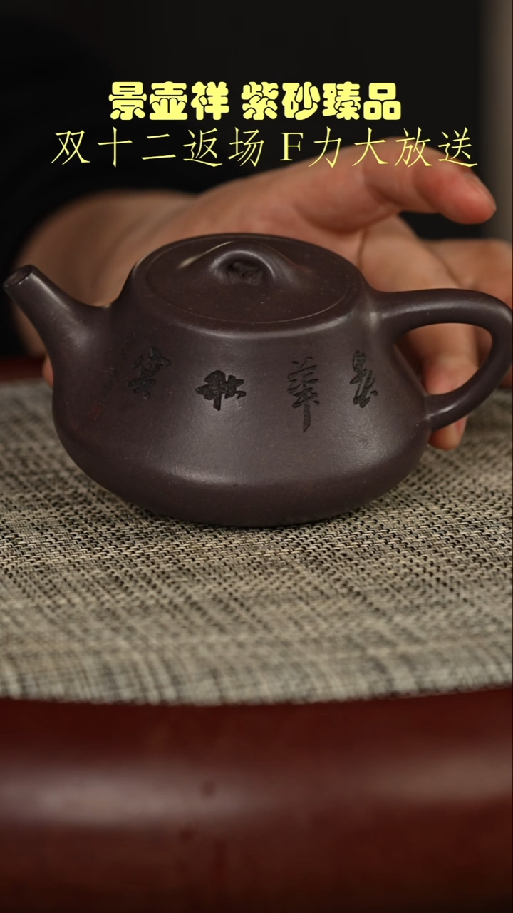 茶壶紫砂瑰宝古天青  柱础