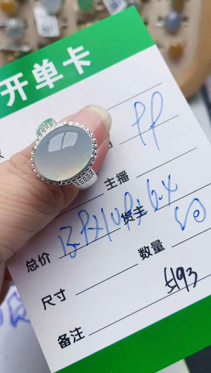 颈饰未镶嵌翡翠5193