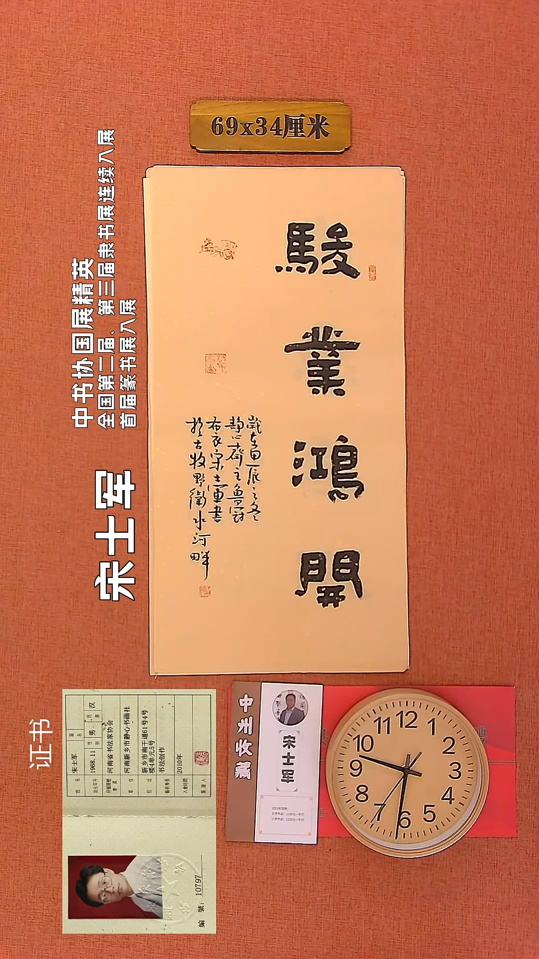 【闪购商品】书法12        宋士军书法作品