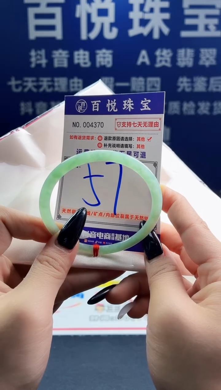 未镶嵌手镯翡翠叮当镯公主镯