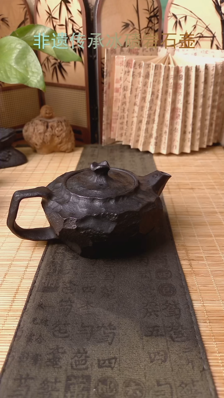 删**忆冰碛岩整石整雕茶具