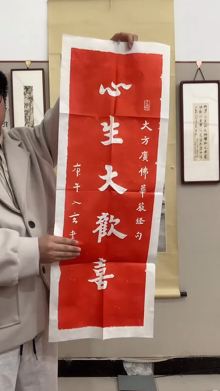 【闪购商品】拓片用纸其他J拓片作品一件