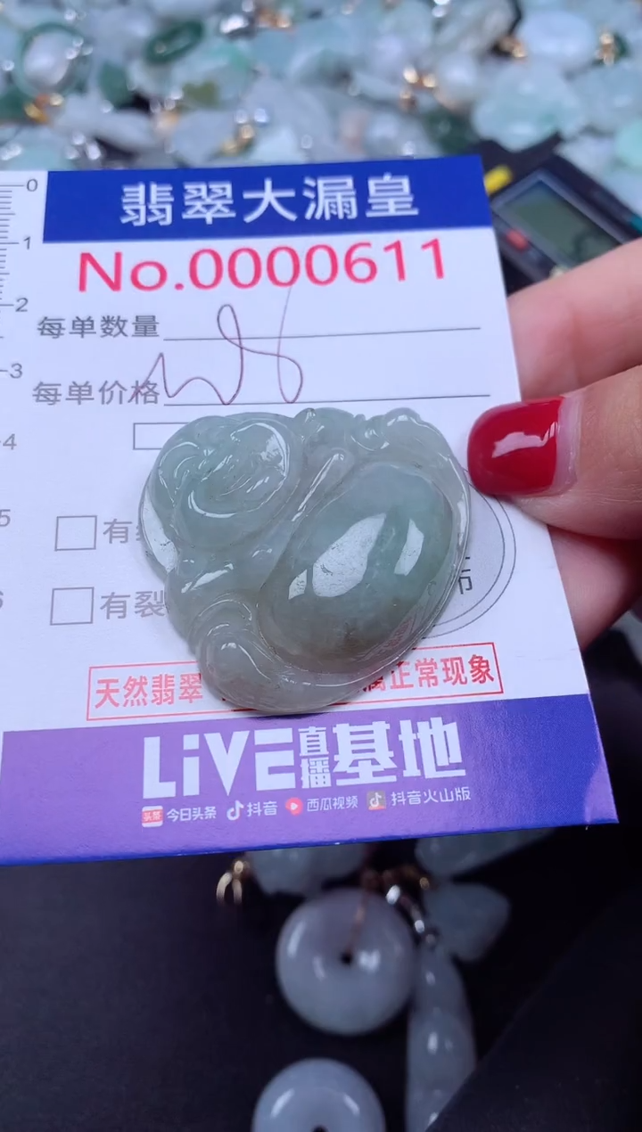 颈饰未镶嵌翡翠611
