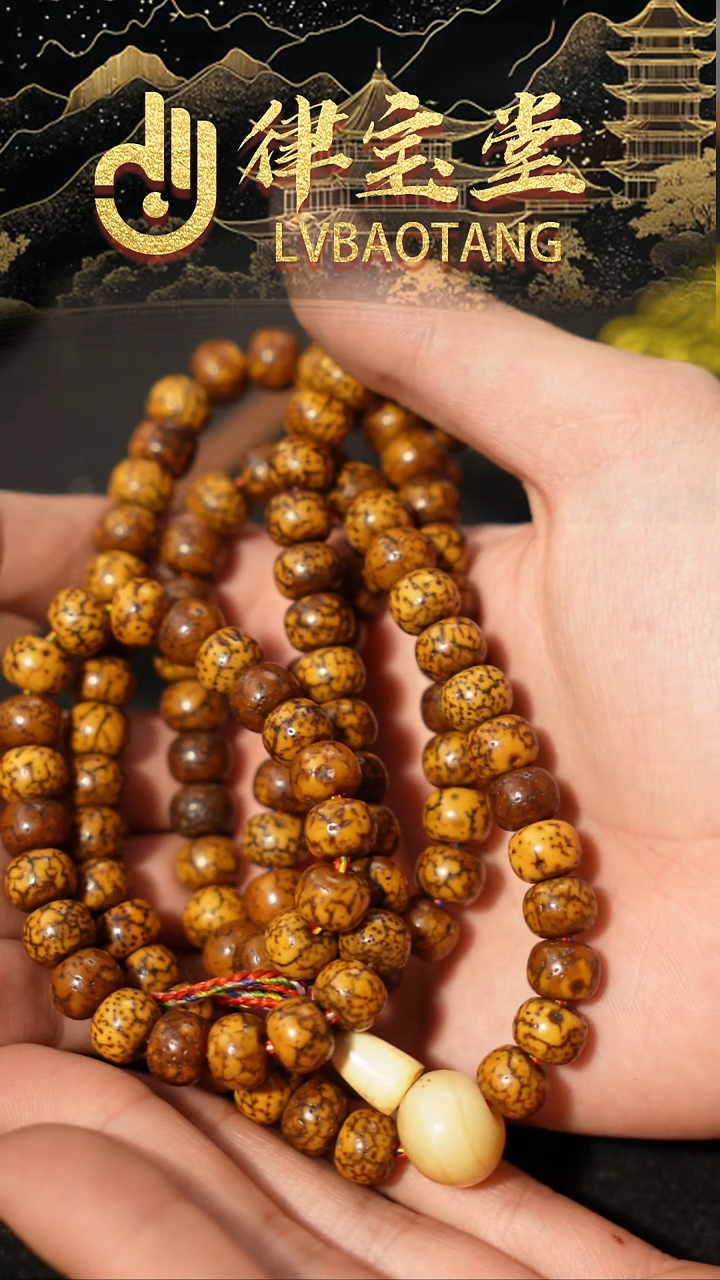 手串星月菩提慎***己星月菩提念珠手串