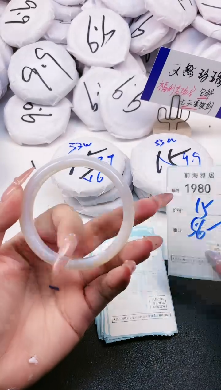 【闪购商品】玛瑙/玉髓手镯未镶嵌1980