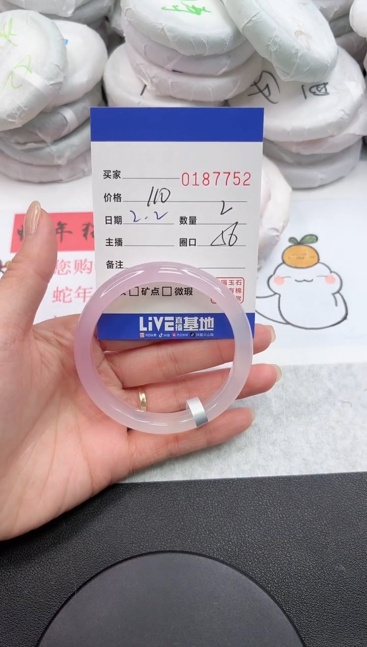 【闪购商品】玛瑙/玉髓手镯未镶嵌7752