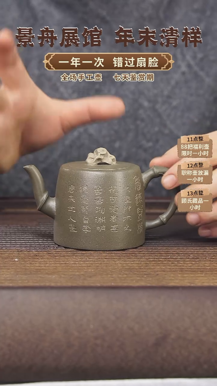 【闪购商品】紫砂茶壶顾氏手工紫砂