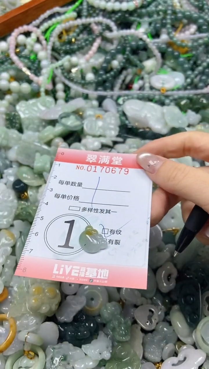 颈饰未镶嵌翡翠闪购0170679