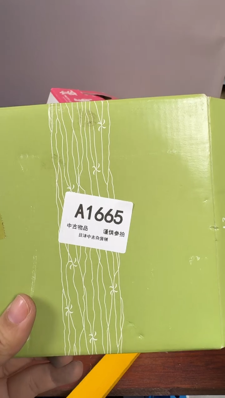 万***辉默认瑕疵，满18元包邮！陶瓷紫砂1665