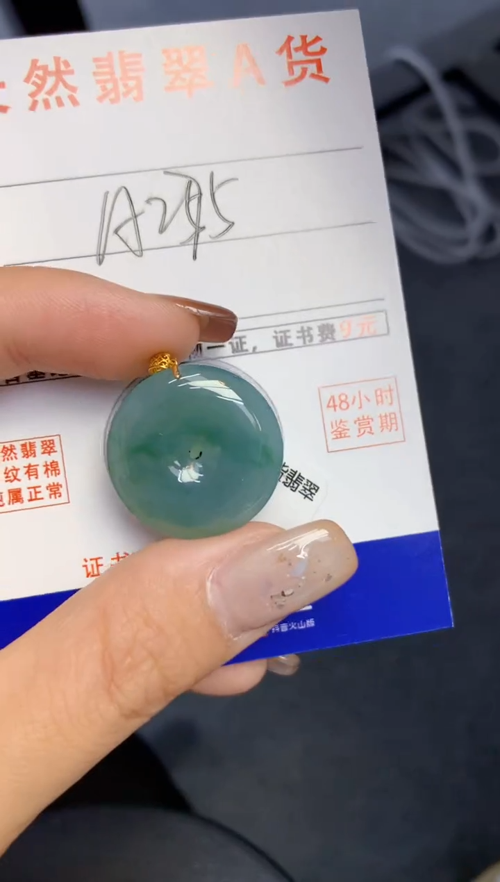 颈饰18K金镶嵌翡翠天然缅甸A货翡翠百元以上9元证书费自理