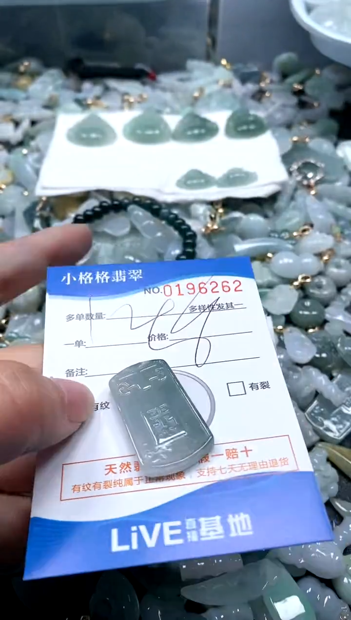 【闪购商品】翡翠颈饰未镶嵌闪购商品0196262