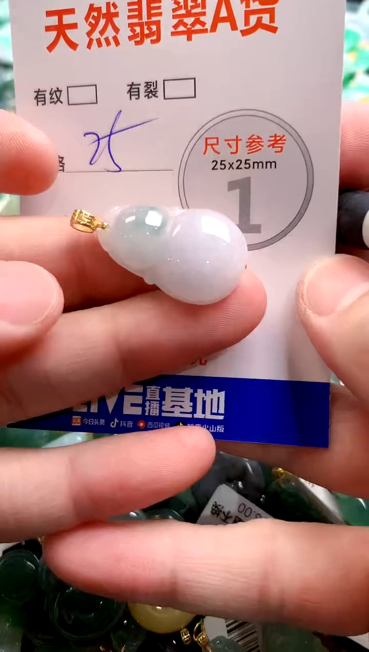 颈饰未镶嵌翡翠29101100