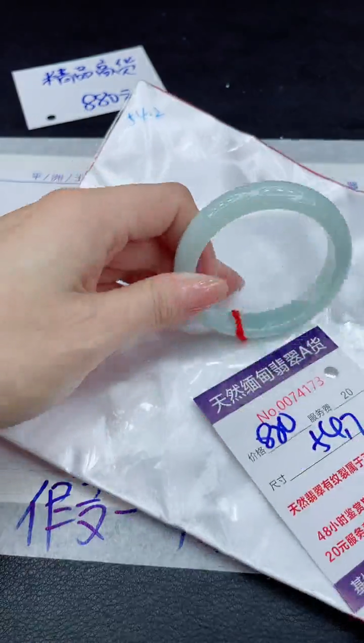 【闪购商品】翡翠手镯未镶嵌11111111