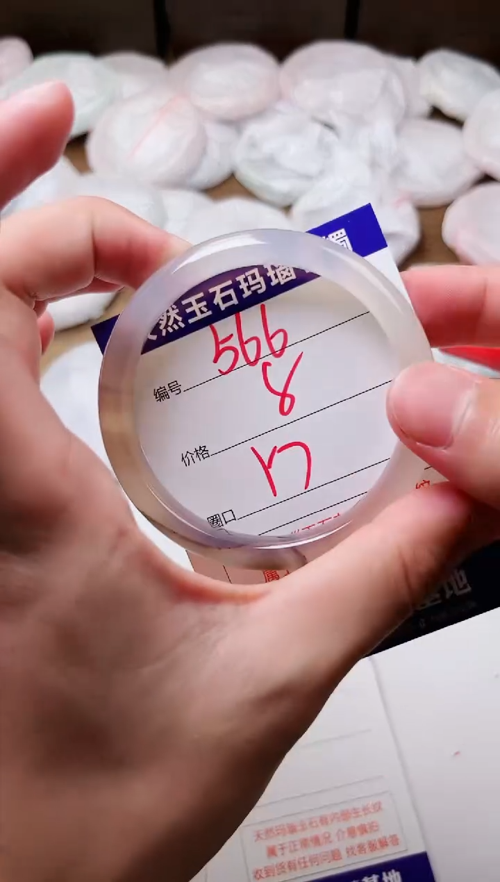 玛瑙/玉髓手镯未镶嵌566