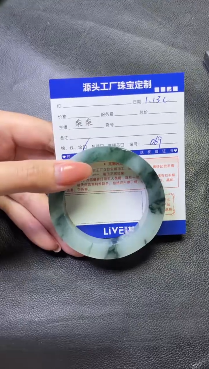 【闪购商品】定制翡翠手镯未镶嵌定制产品不退不换
