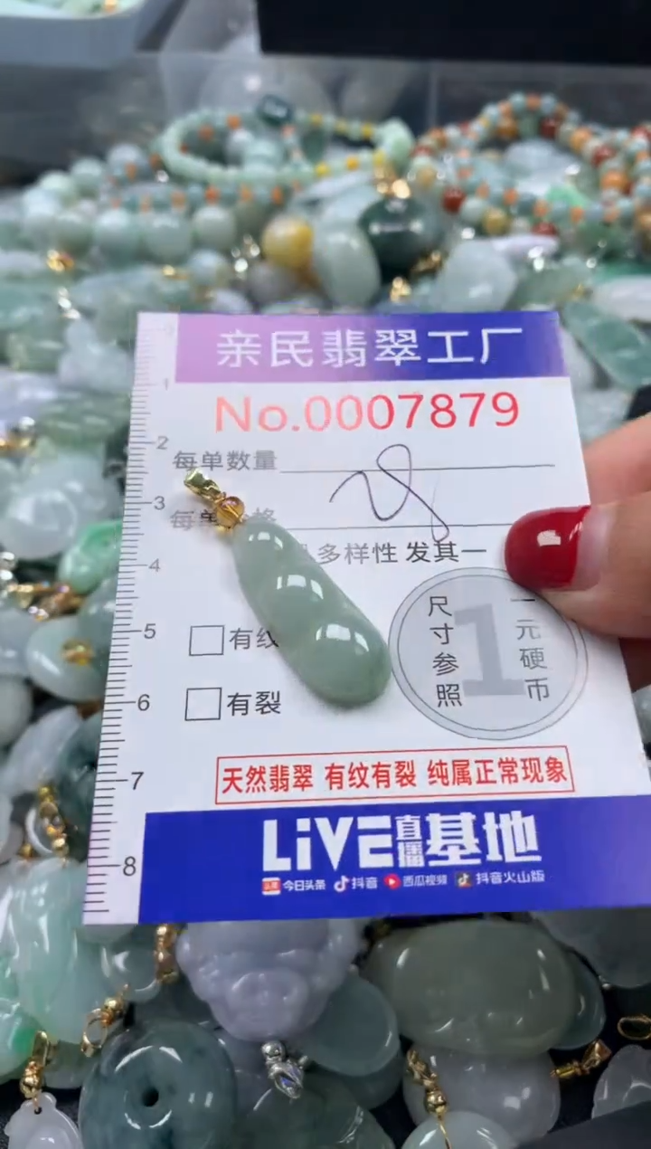 吊坠(不含链)未镶嵌翡翠7879