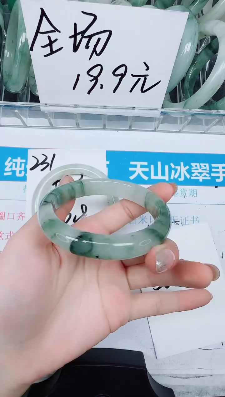 未镶嵌手镯石英质玉231-56.8
