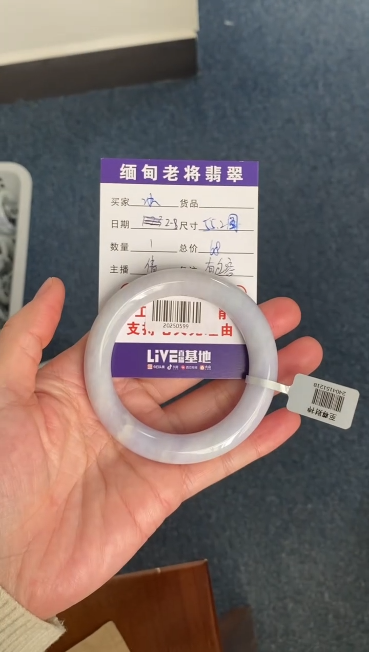 【闪购商品】翡翠手镯未镶嵌/20250599