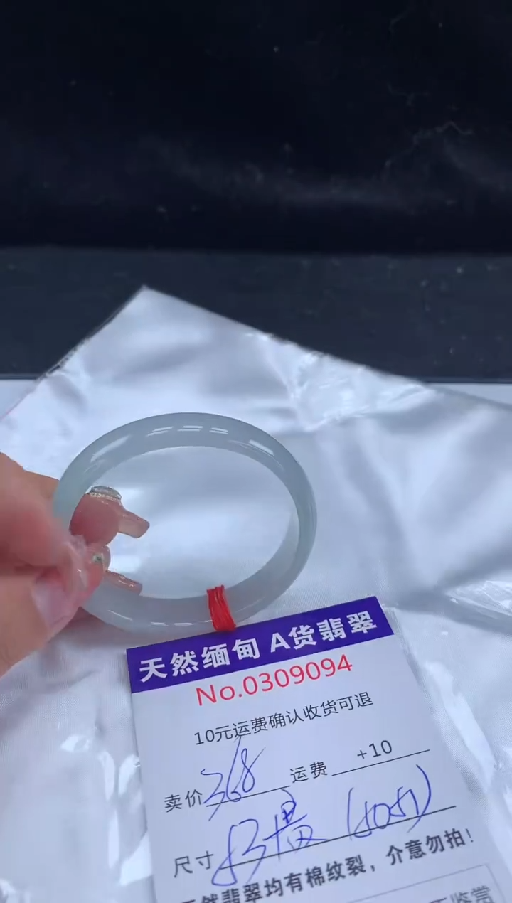 【闪购商品】翡翠手镯（贵妃镯）未镶嵌有纹，完美者勿拍