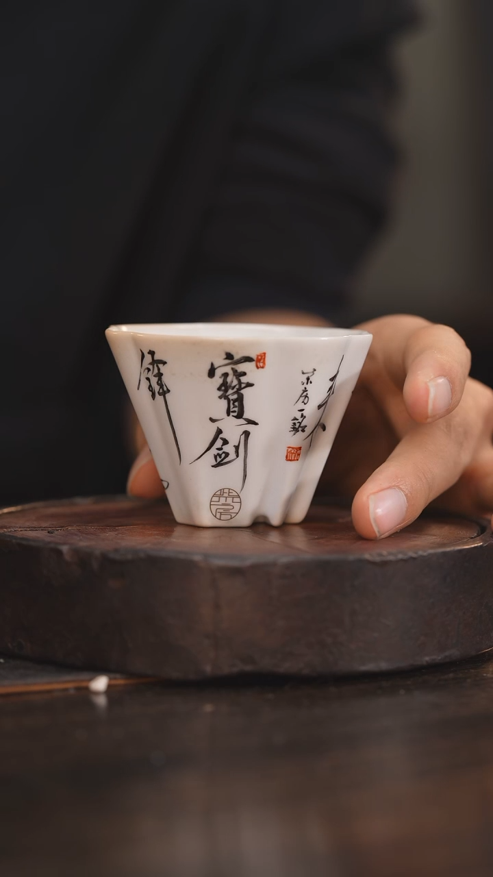 【闪购商品】杯168柴房陶瓷柴烧 书法杯