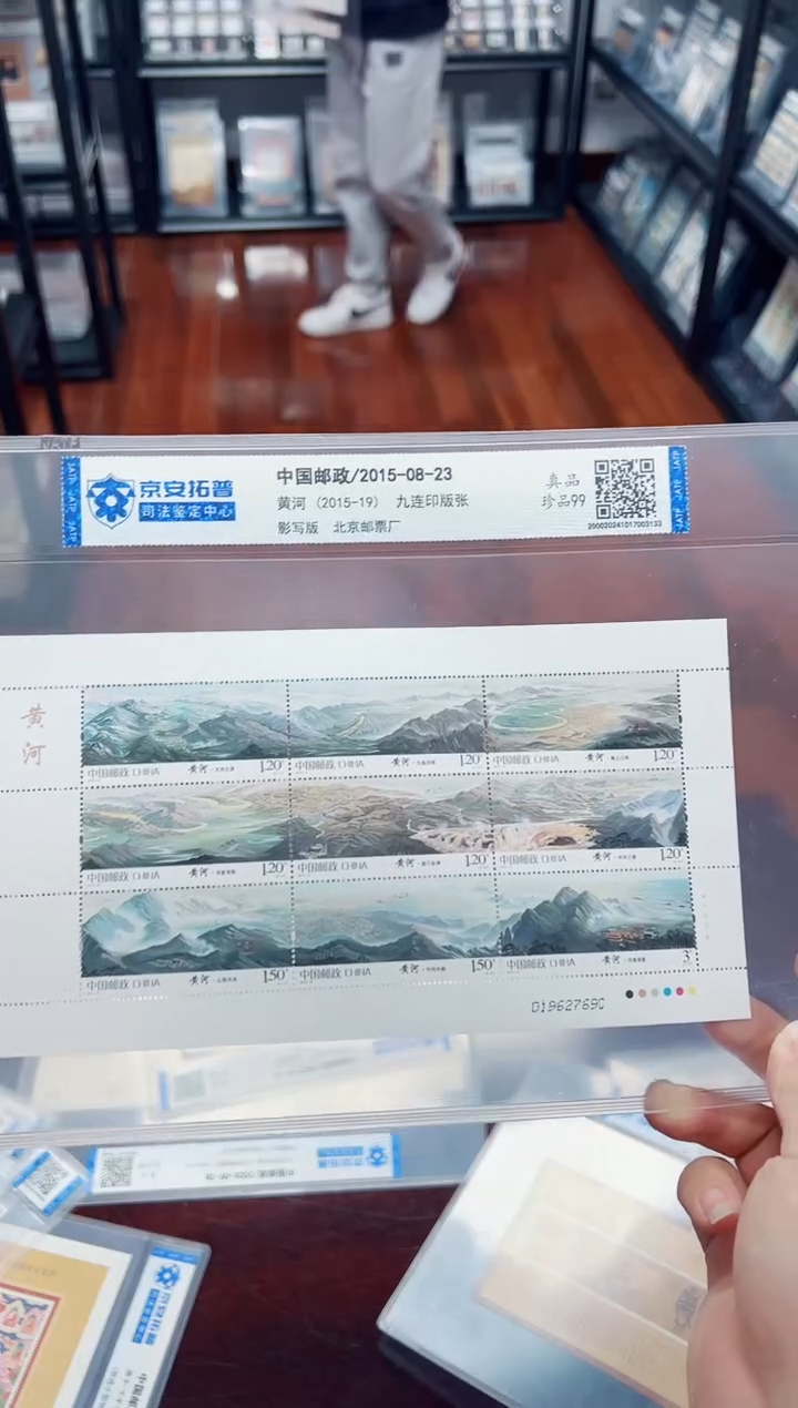 【闪购商品】邮票  黄河（福利秒拍秒付）