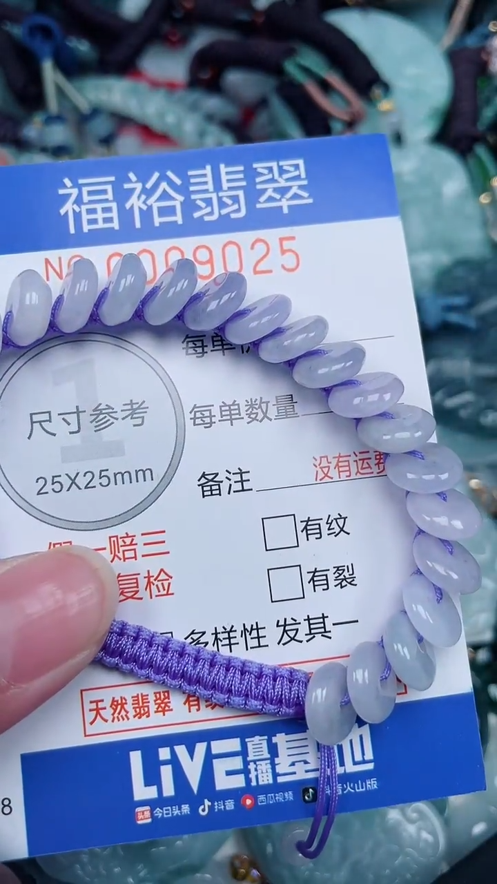 颈饰未镶嵌翡翠...0009025