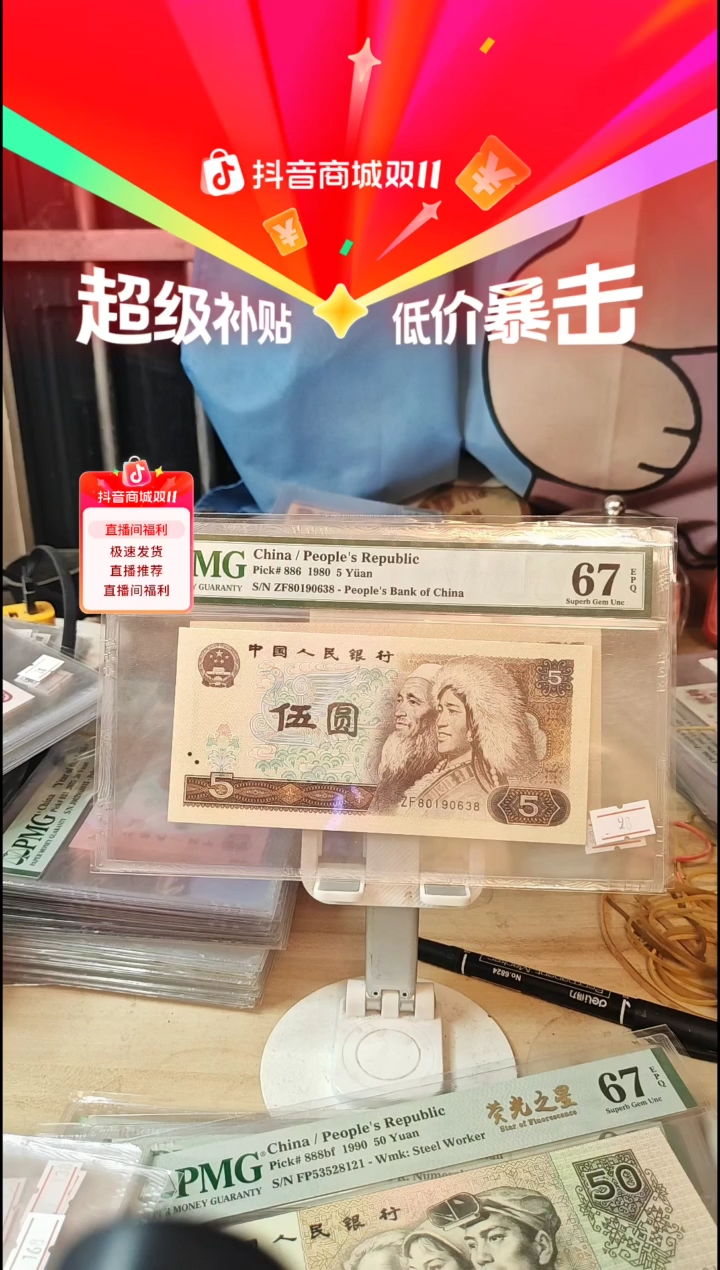 80190638金山号67分！！