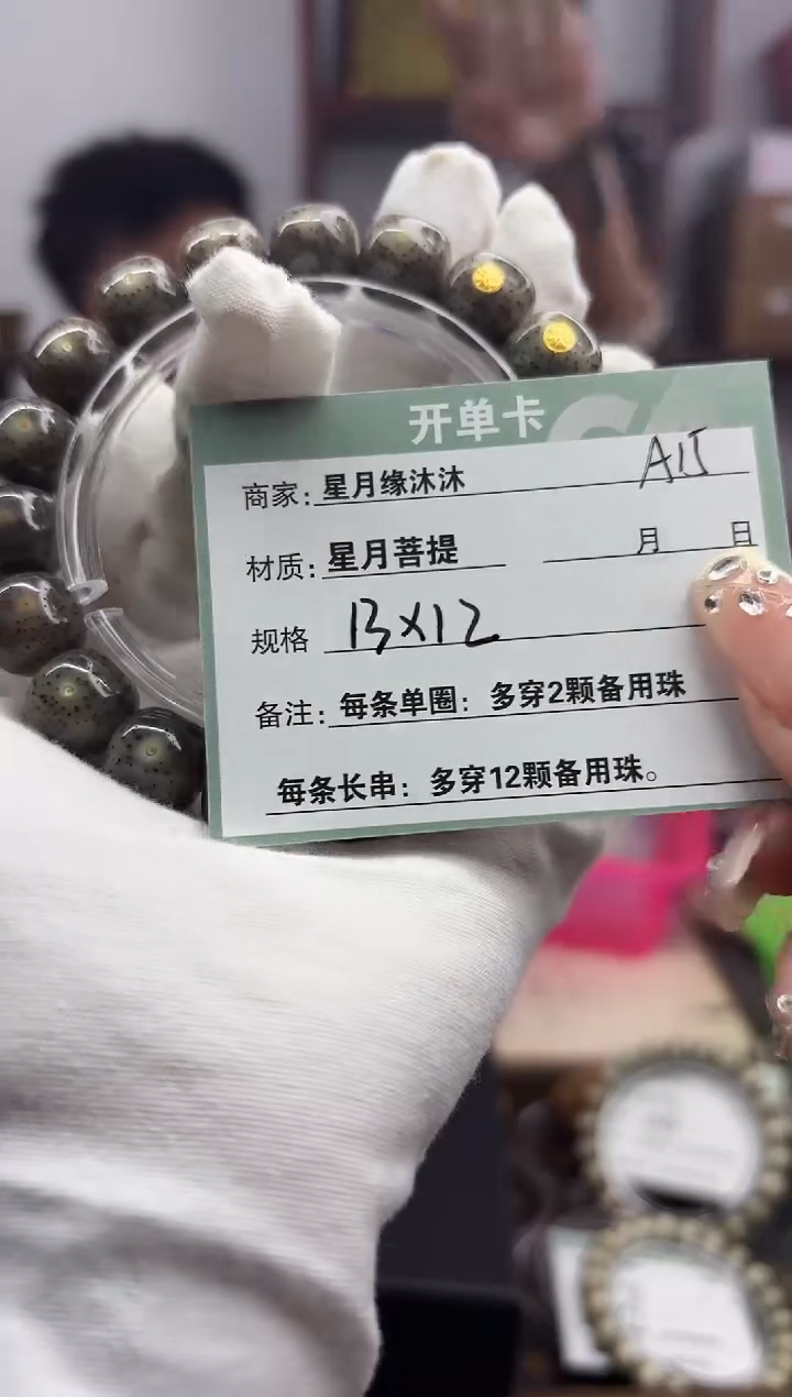【闪购商品】星月菩提手串a15一物一图一物一拍