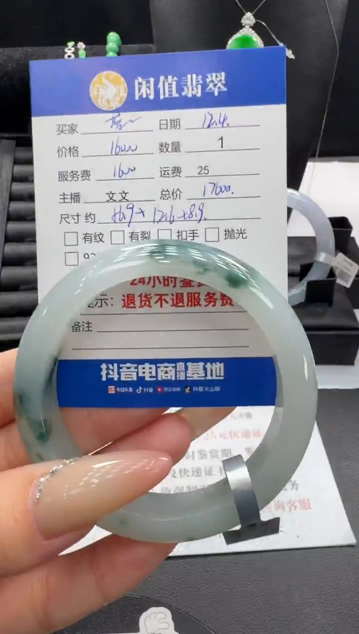 未镶嵌手镯翡翠萱*妈翡翠手镯