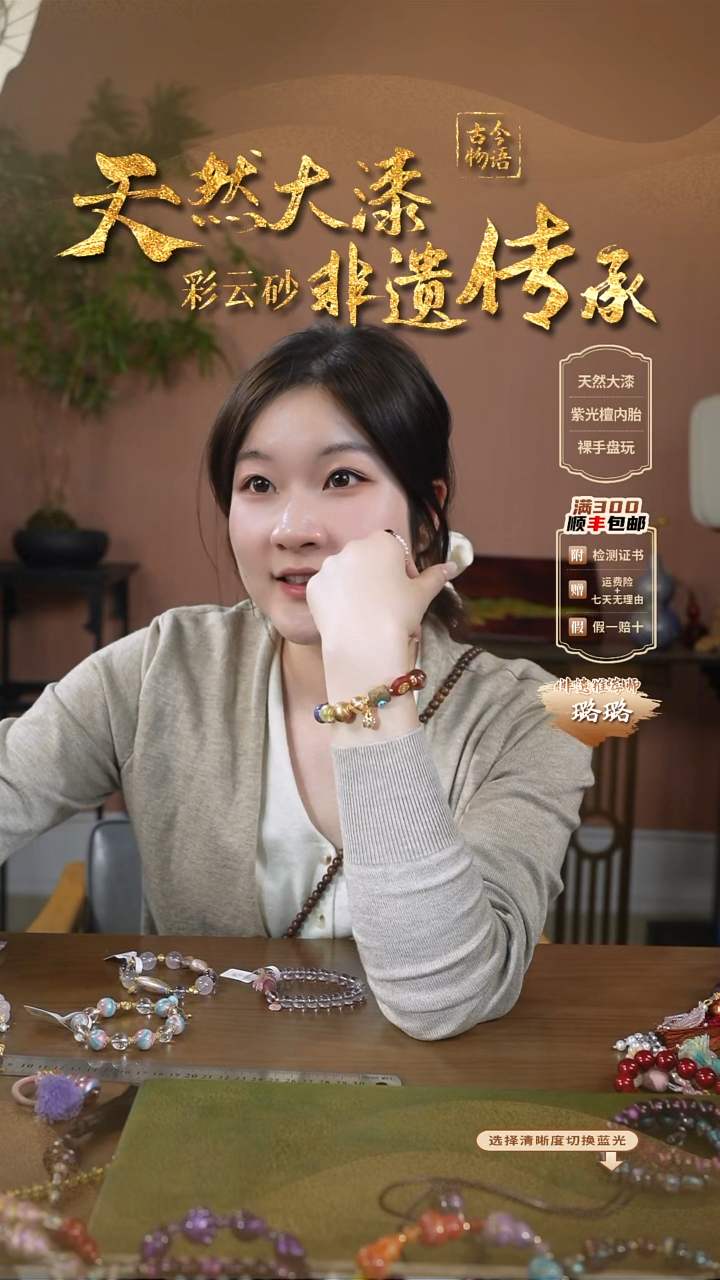 彩云砂设计款手链-02210