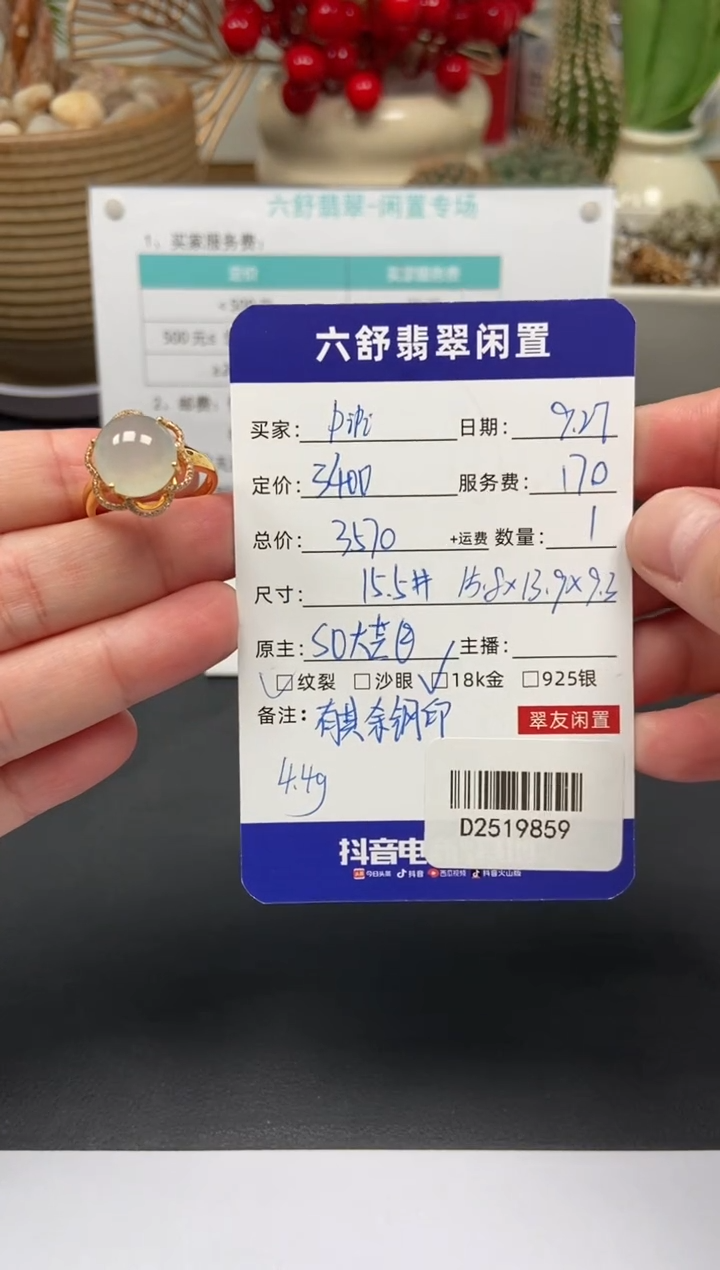 18K金镶嵌戒指翡翠P**iD2519859