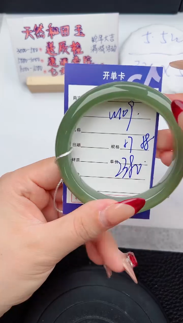 【闪购商品】和田玉手镯未镶嵌109微色差T5