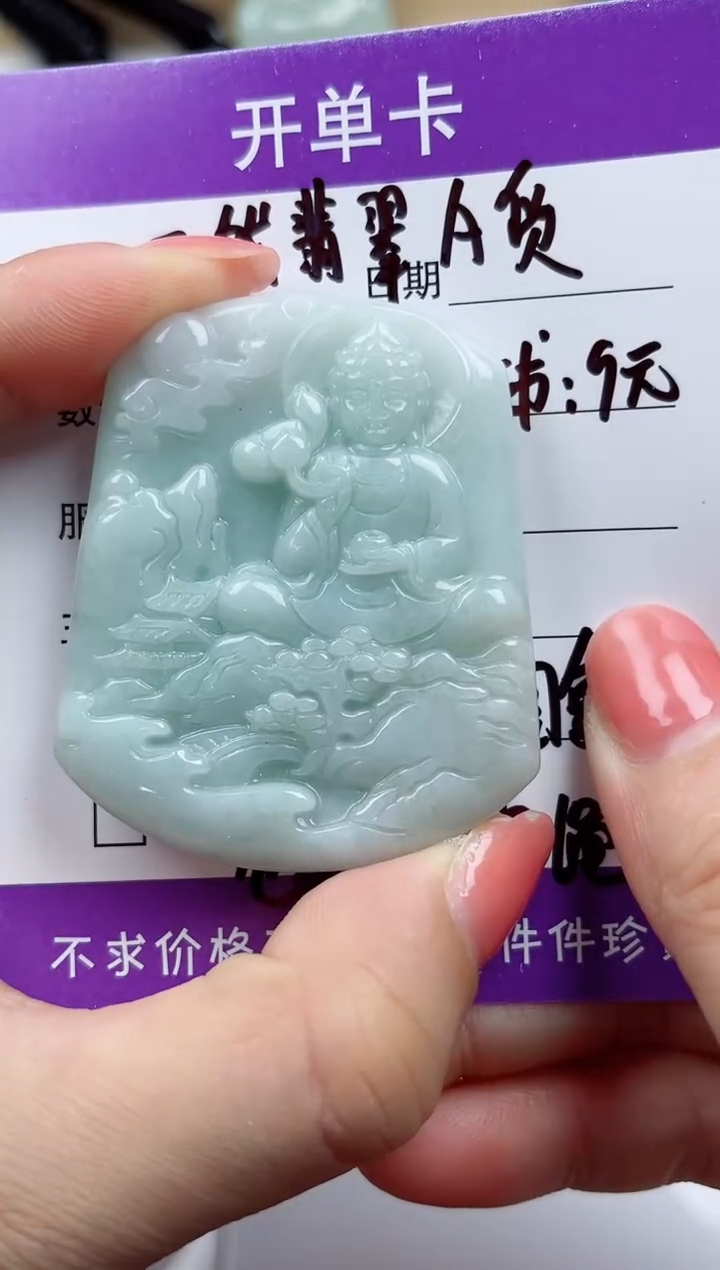 颈饰未镶嵌翡翠           