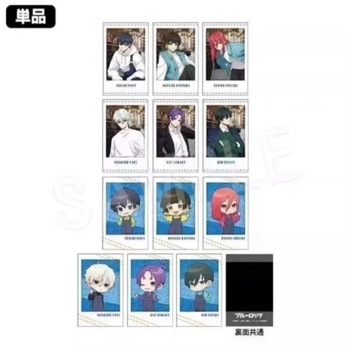 【日谷特价】蓝色监狱 牛仔服相卡【正版保障】