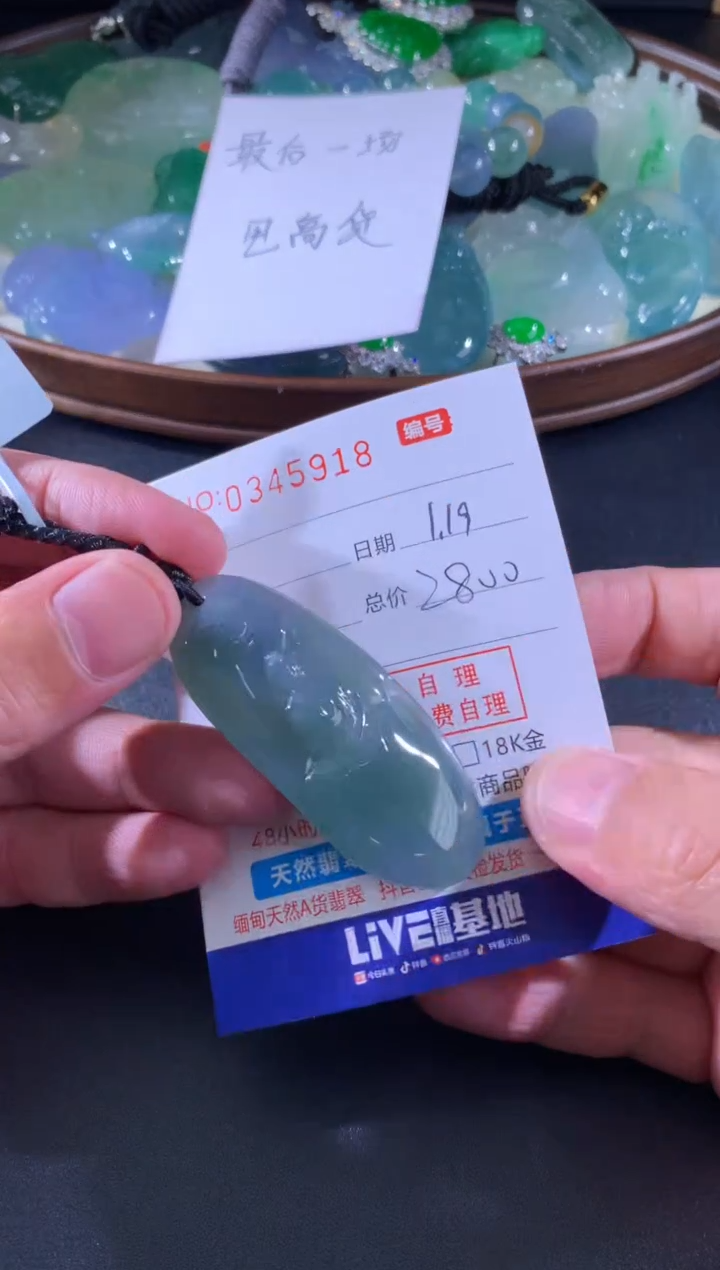 【闪购商品】翡翠颈饰未镶嵌天然A货翡翠