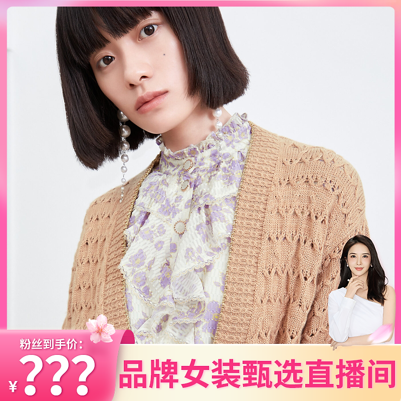 【程钱钱】MESUX米岫秋花式纱线系带针织开衫MJFUE
