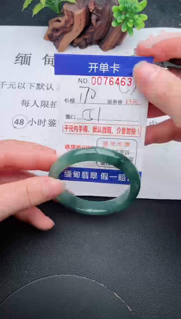 【闪购商品】63手镯即见即所得拍啥发啥