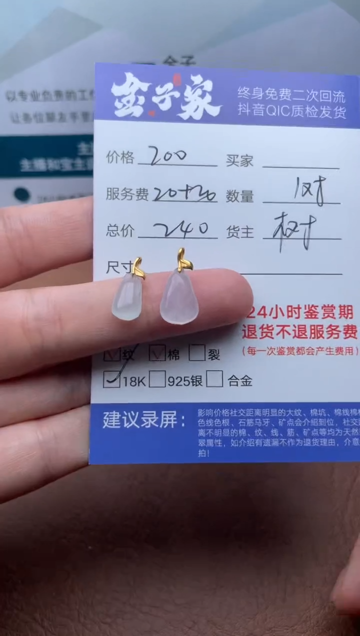 【闪购商品】翡翠颈饰18K金镶嵌5066221121