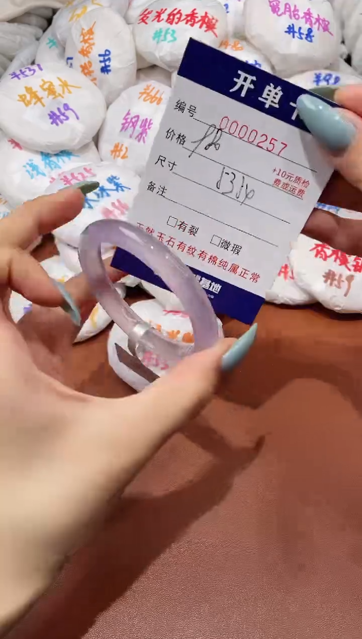 【闪购商品】玛瑙/玉髓手镯未镶嵌257