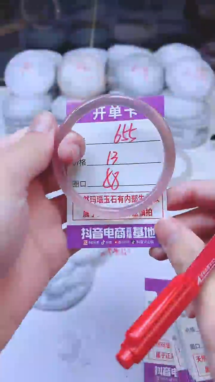 手镯玛瑙/玉髓未镶嵌655