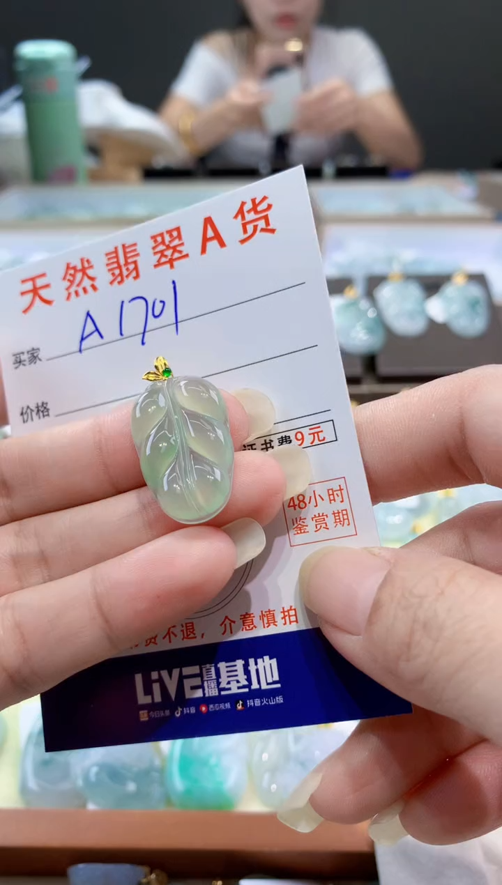 颈饰18K金镶嵌翡翠天然翡翠A货挂件 