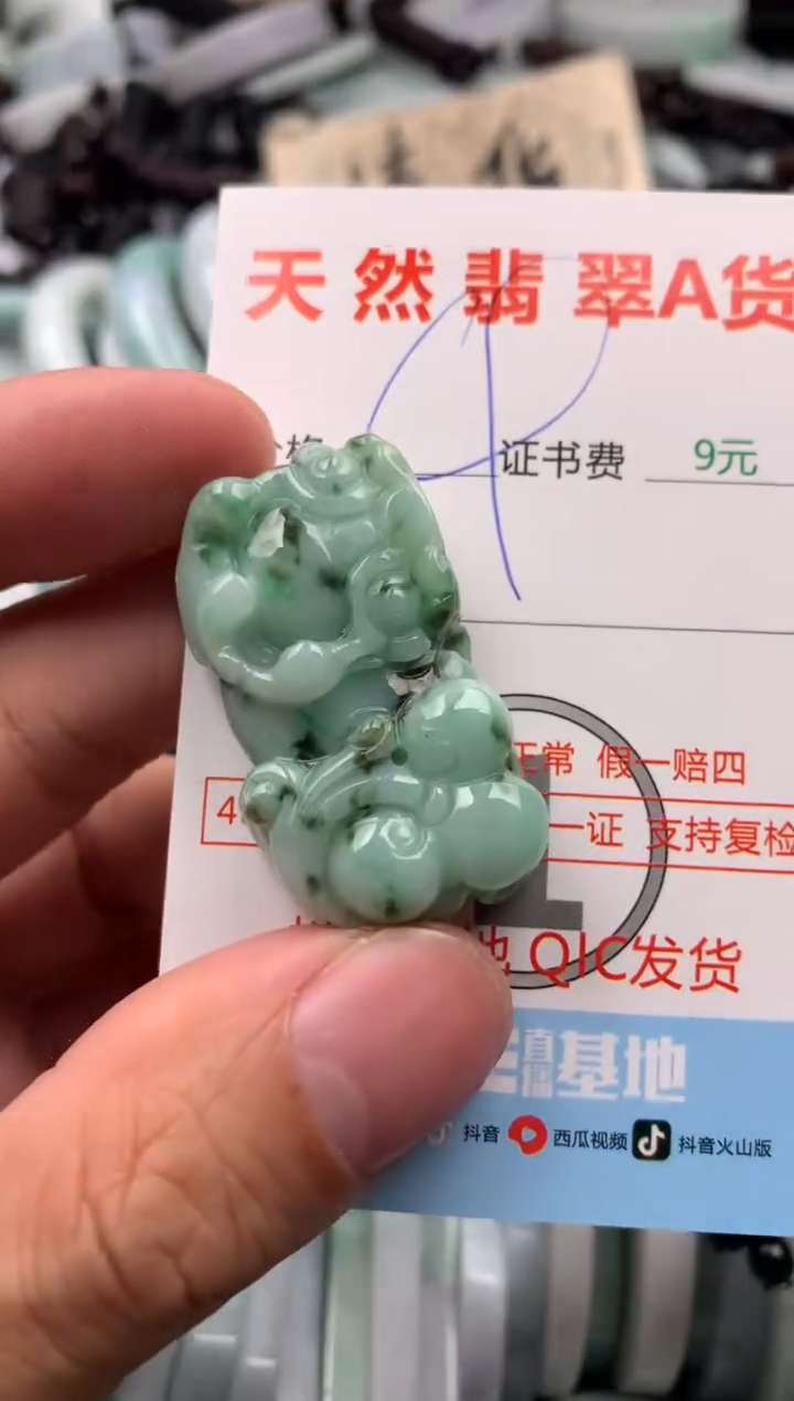 【闪购商品】翡翠吊坠(不含链)未镶嵌1