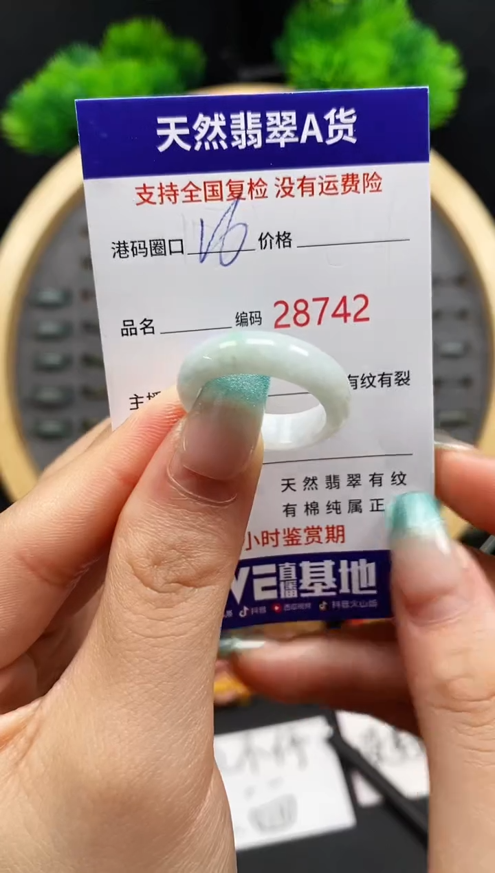 【闪购商品】翡翠戒指未镶嵌天然翡翠戒圈8742