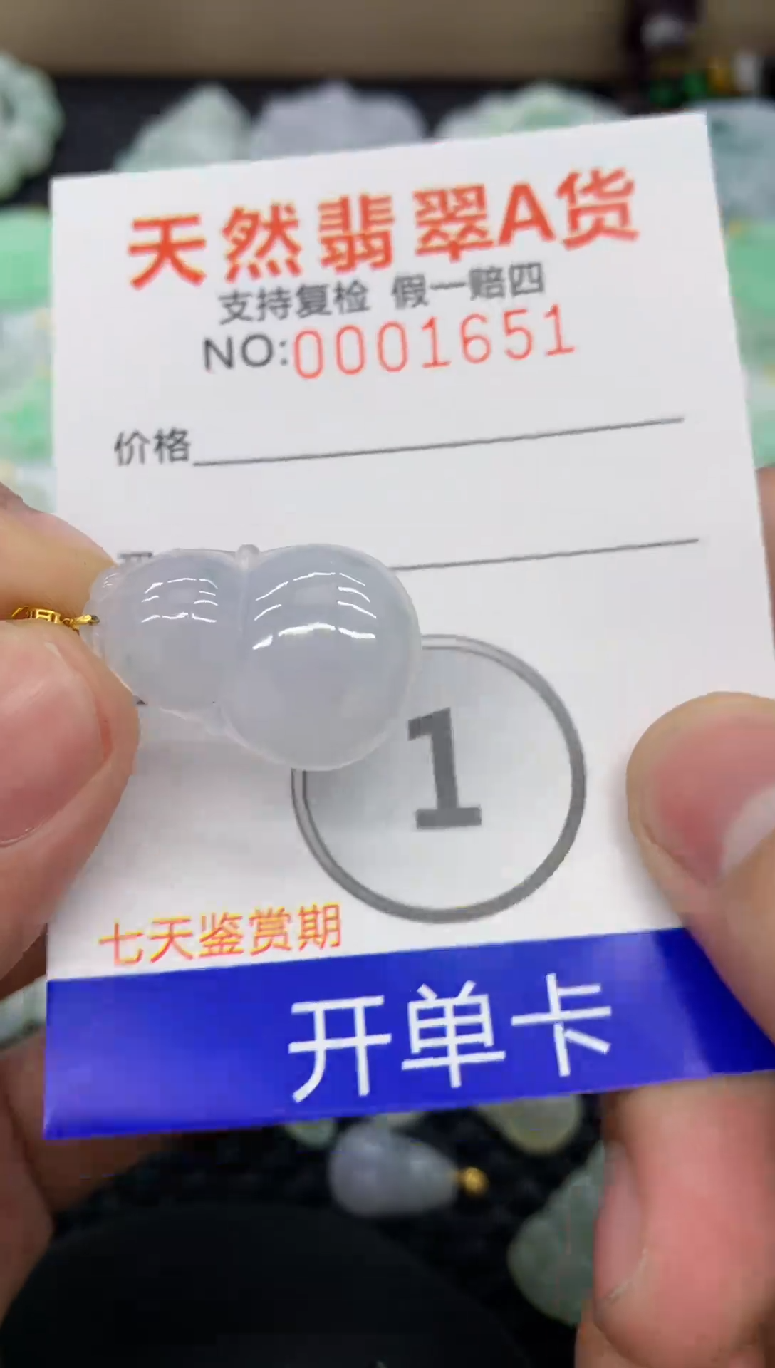 【闪购商品】翡翠颈饰18K金镶嵌11111111111